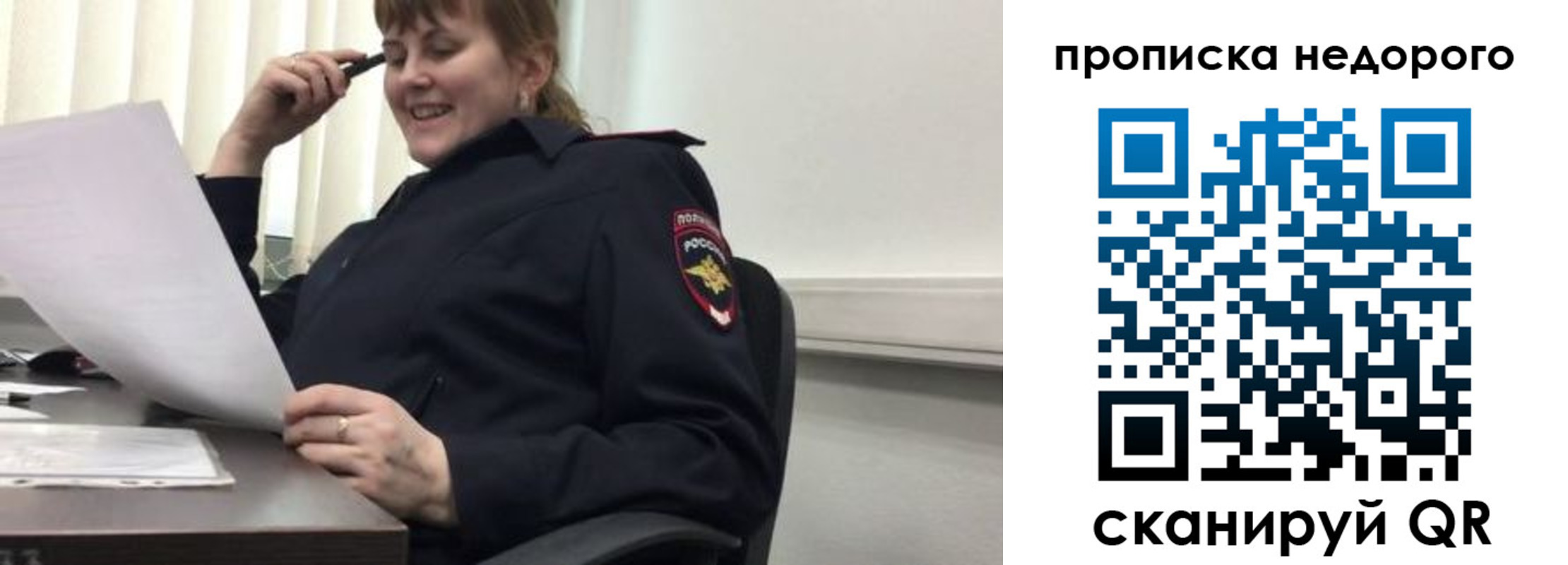 пропишу в квартире в Реутове