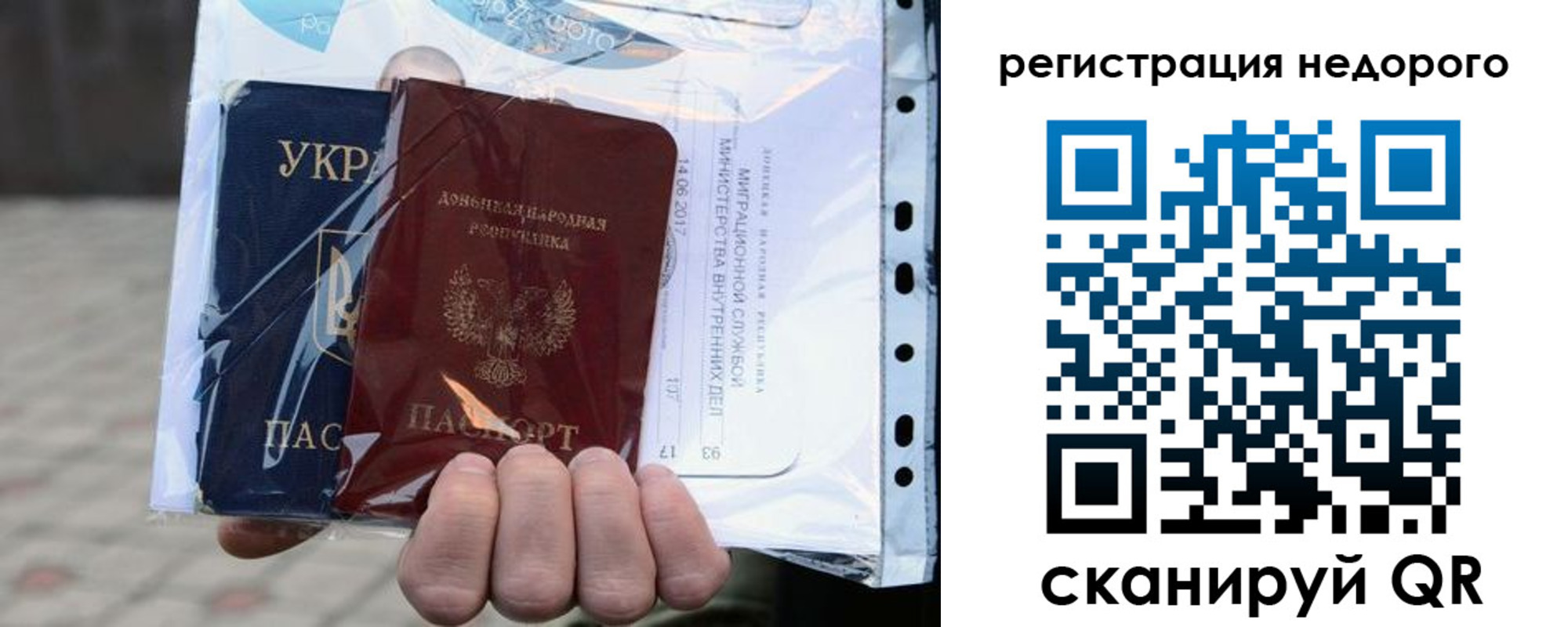 регистрация в Реутове