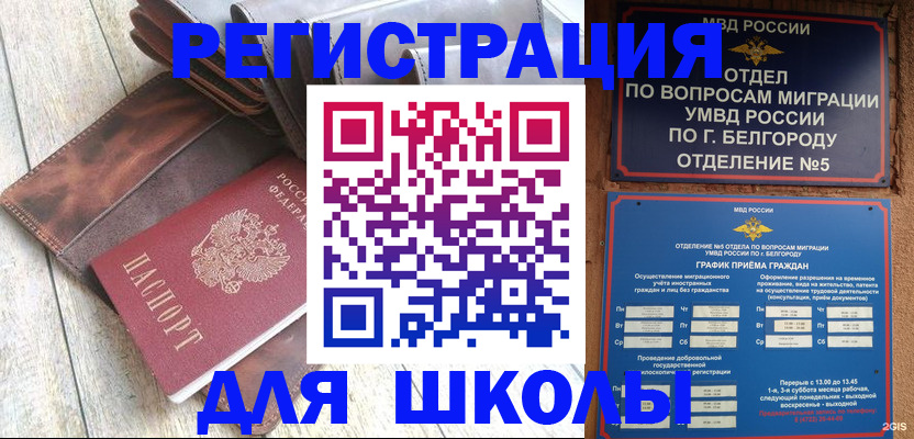 прописка иностранных граждан в Реутове