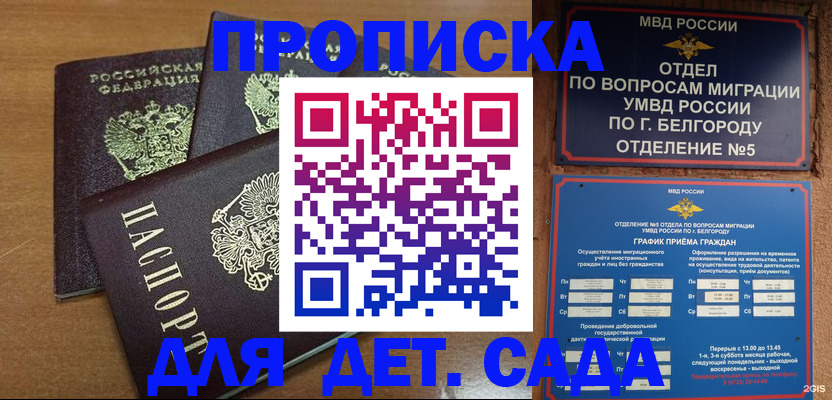 временная регистрация в Реутове