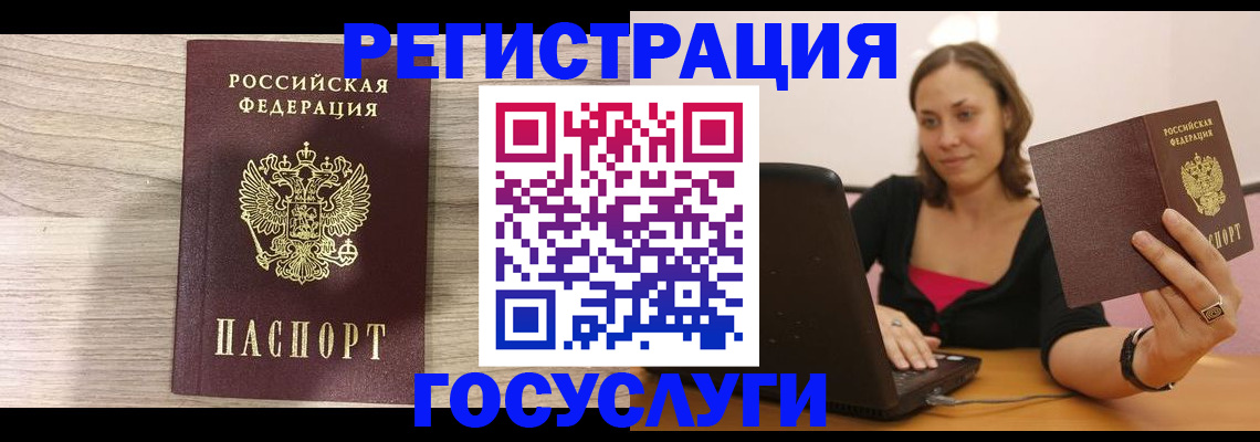 прописка 2025 в Реутове