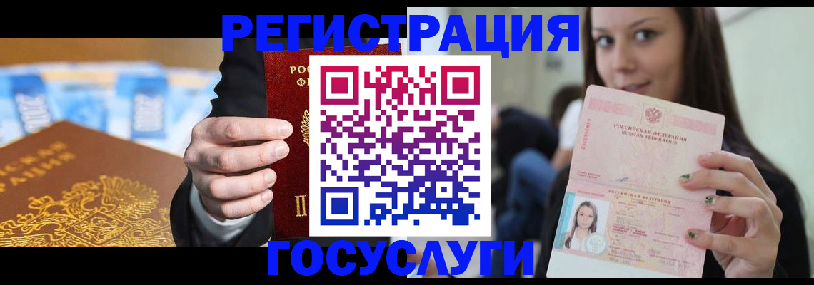 временная регистрация собственник в Реутове