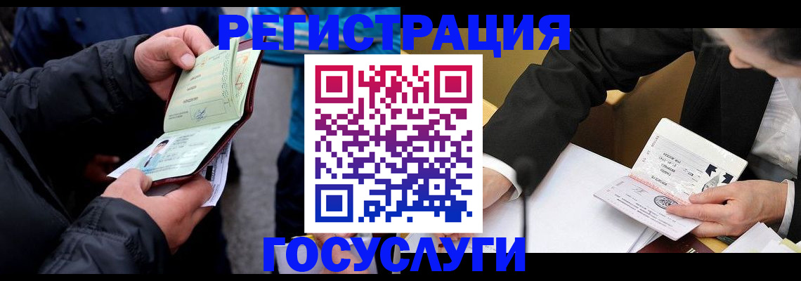регистрация для дет. сада в Реутове