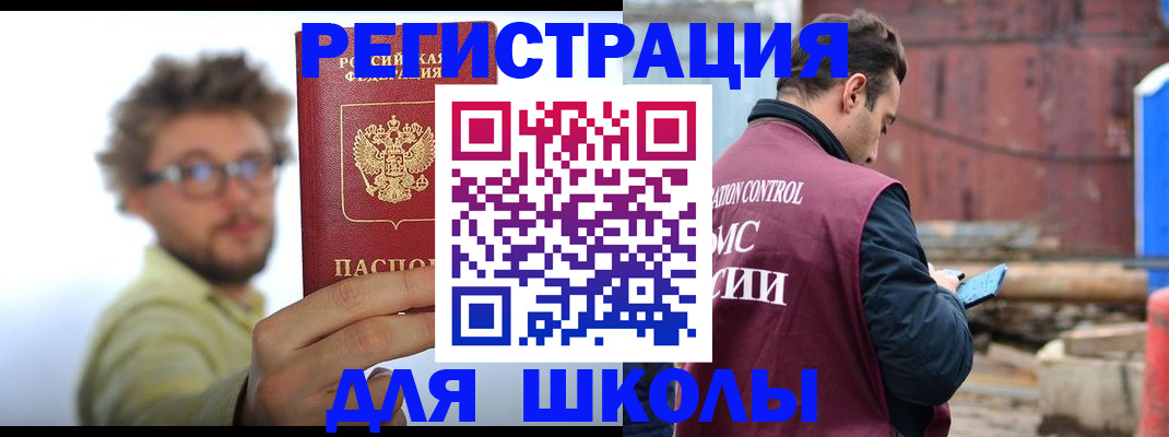 прописка штамп в Реутове