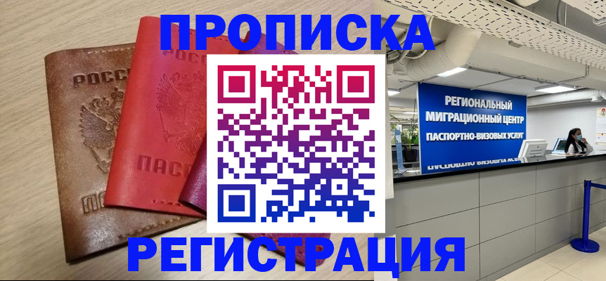 регистрация для школы в Реутове