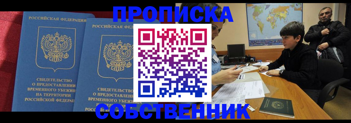 временная регистрация госуслуги в Реутове
