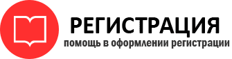 прописка в Реутове id748011